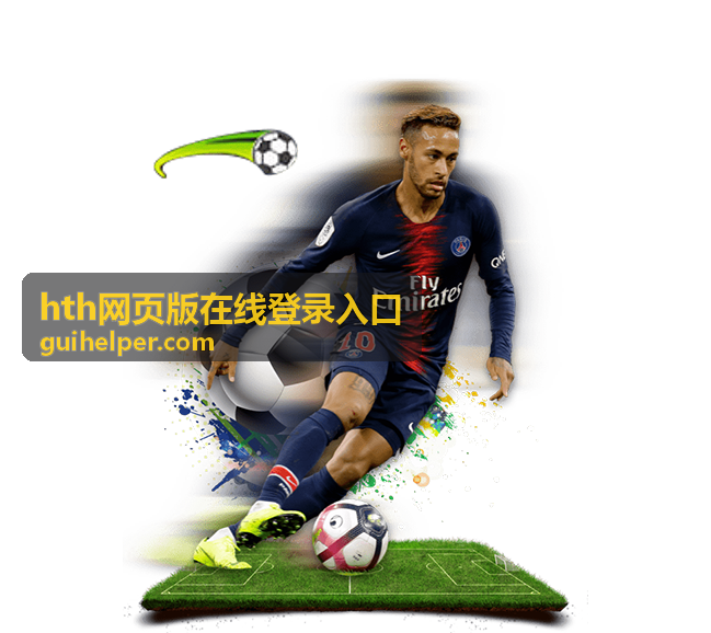 hth网页版在线登录入口相关说明：世界杯彩票中奖率解析：玩法差异、概率计算与理性参与
